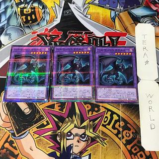 ヘルホーンドザウルス AC03 1 ノーマルパラレル 融合 3枚セット てら