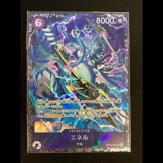 エネル(パラレル)(フラッグシップバトル)