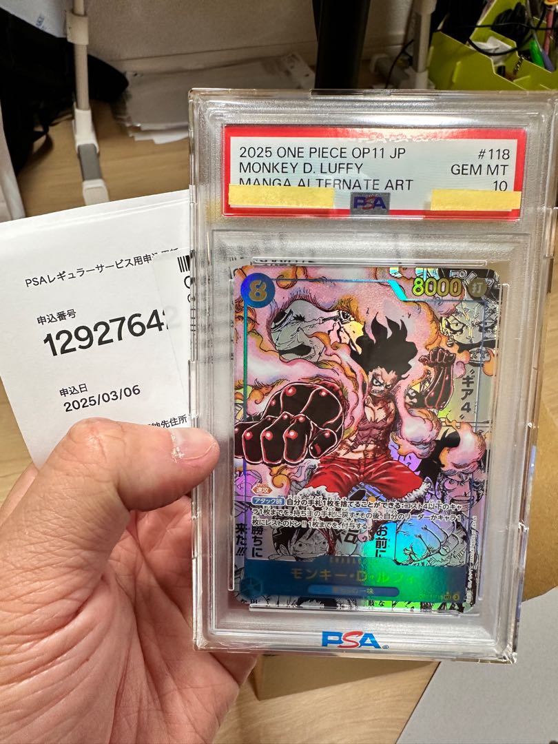 PSA10】モンキー・D・ルフィ(パラレル)(スーパーパラレル)(コミック