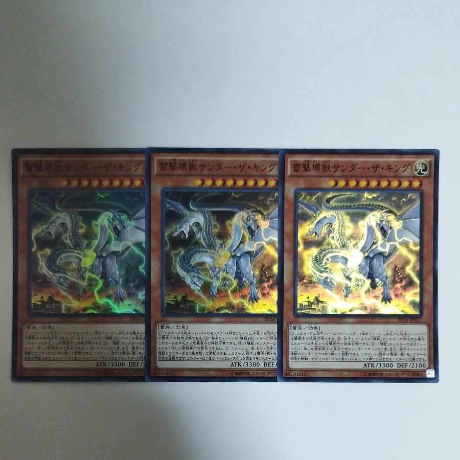 Yu-Gi-Oh! Thunder King, the Lightningstrike Kaiju Super Rare