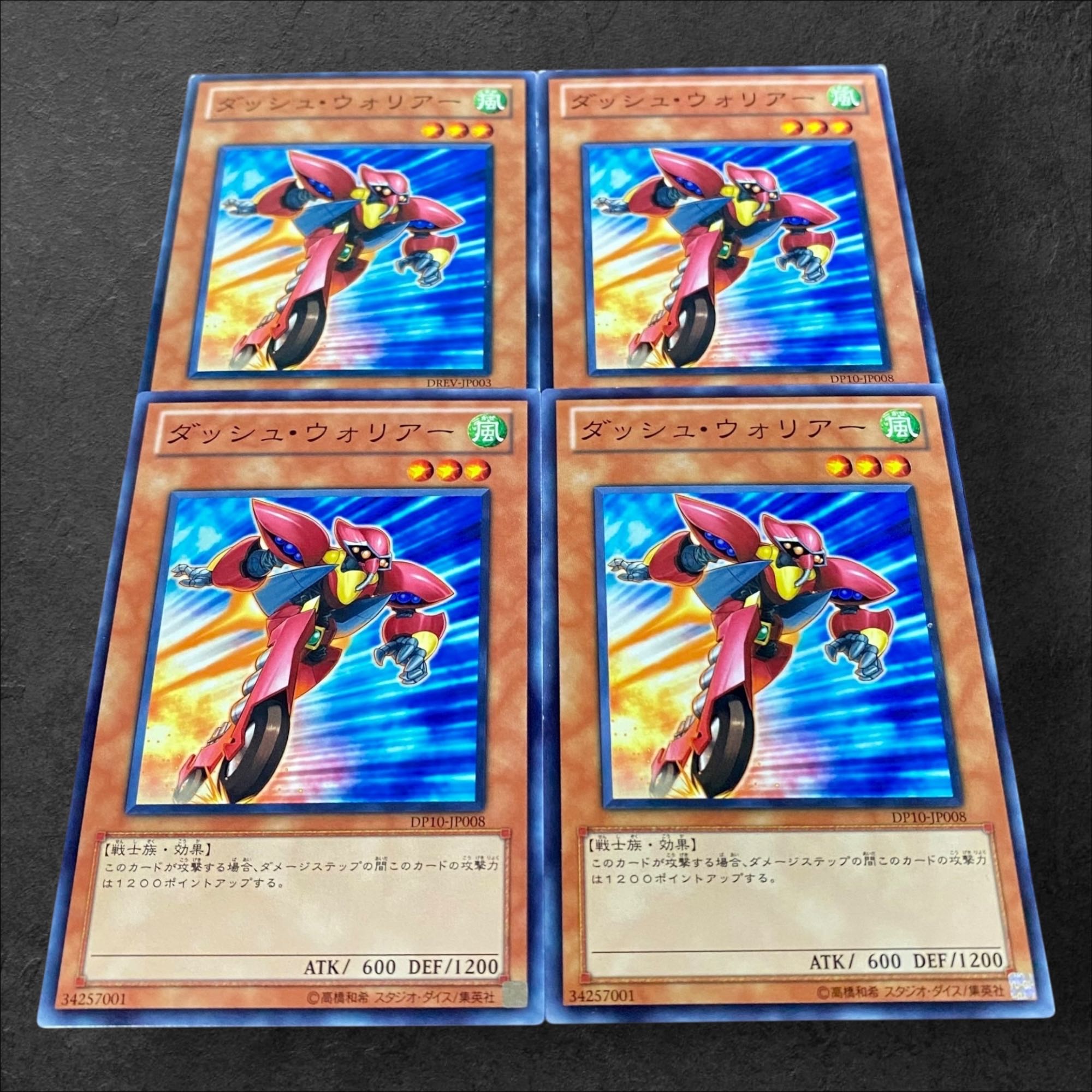 9894 [King of Games] Dash Warrior 4-card set