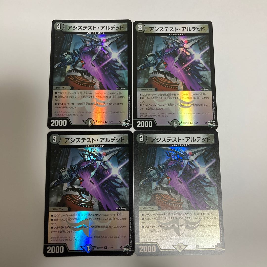 K92 Assisted Aldehyde, set of 4, Tre Tre Trekking, DUEMA.