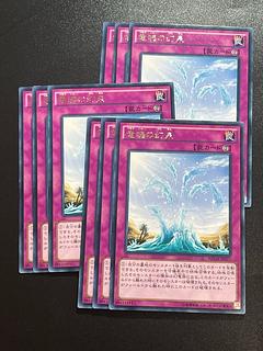 遊戯王スタジオ 9枚 竜魂の幻泉 レア JP077