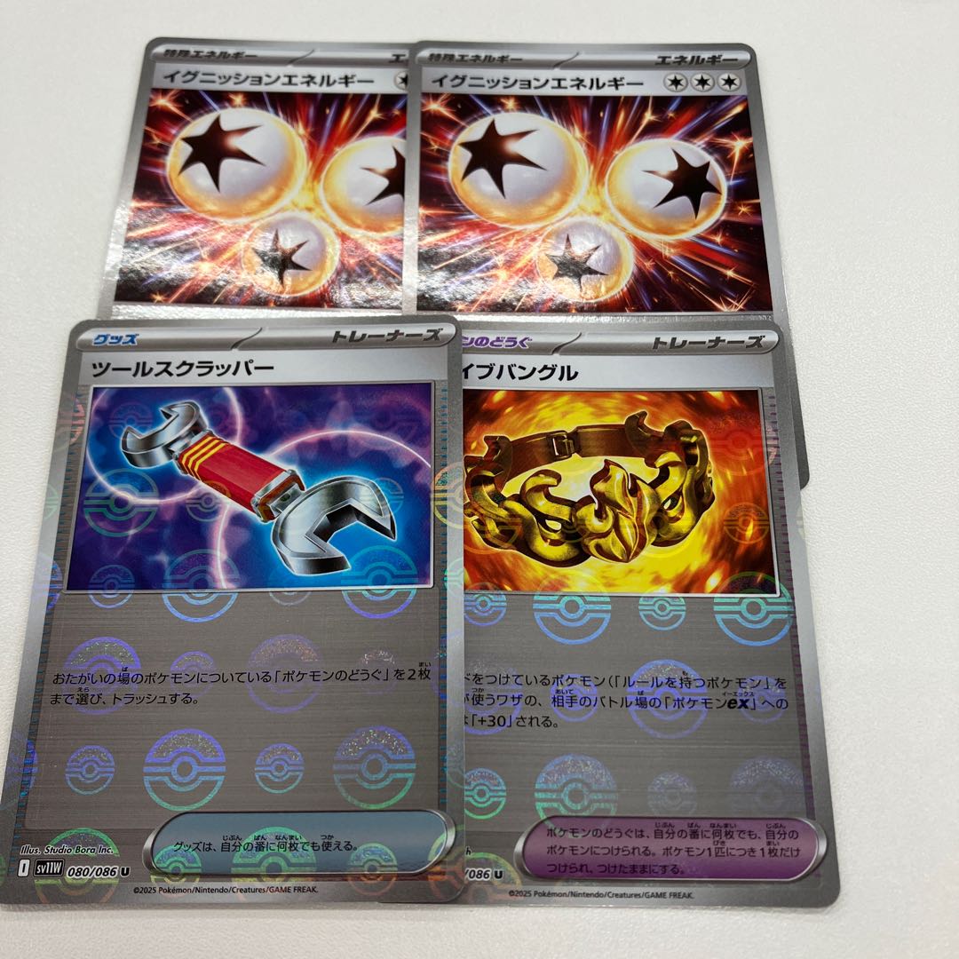 Tool Scrapper, Ignition Energy (Poke Ball pattern/mirror spec.) U 086/086