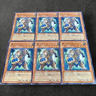 a234【遊戯王】獣人アレス　6枚セット