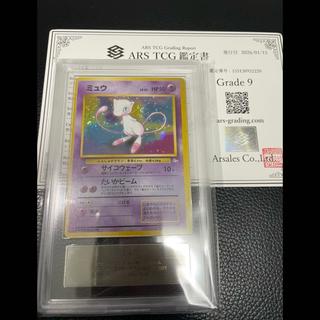 【ARS9】ミュウ 旧裏 希少個体（渦巻・十字・大玉ホロ）鑑定書付 1枚