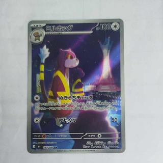 @2 @2 Watchog AR 095/083 1枚