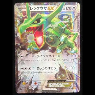 RayquazaEX RR 061/078 1枚