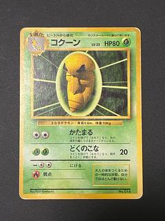 Kakuna First edition, unmarked, old back. 1枚