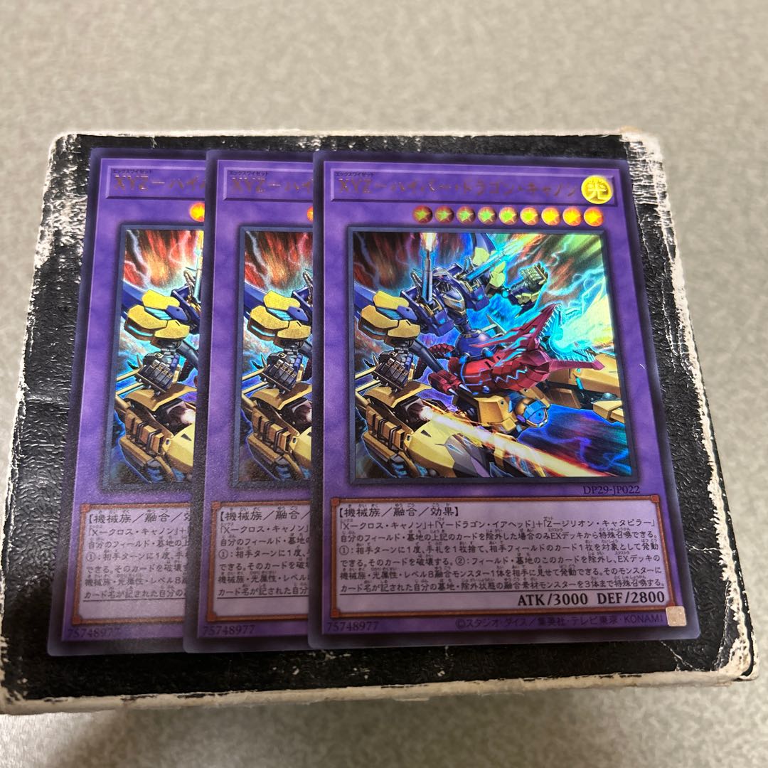set of three XYZ-Hyper Dragon Cannon Ultra Rare DP29-JP022