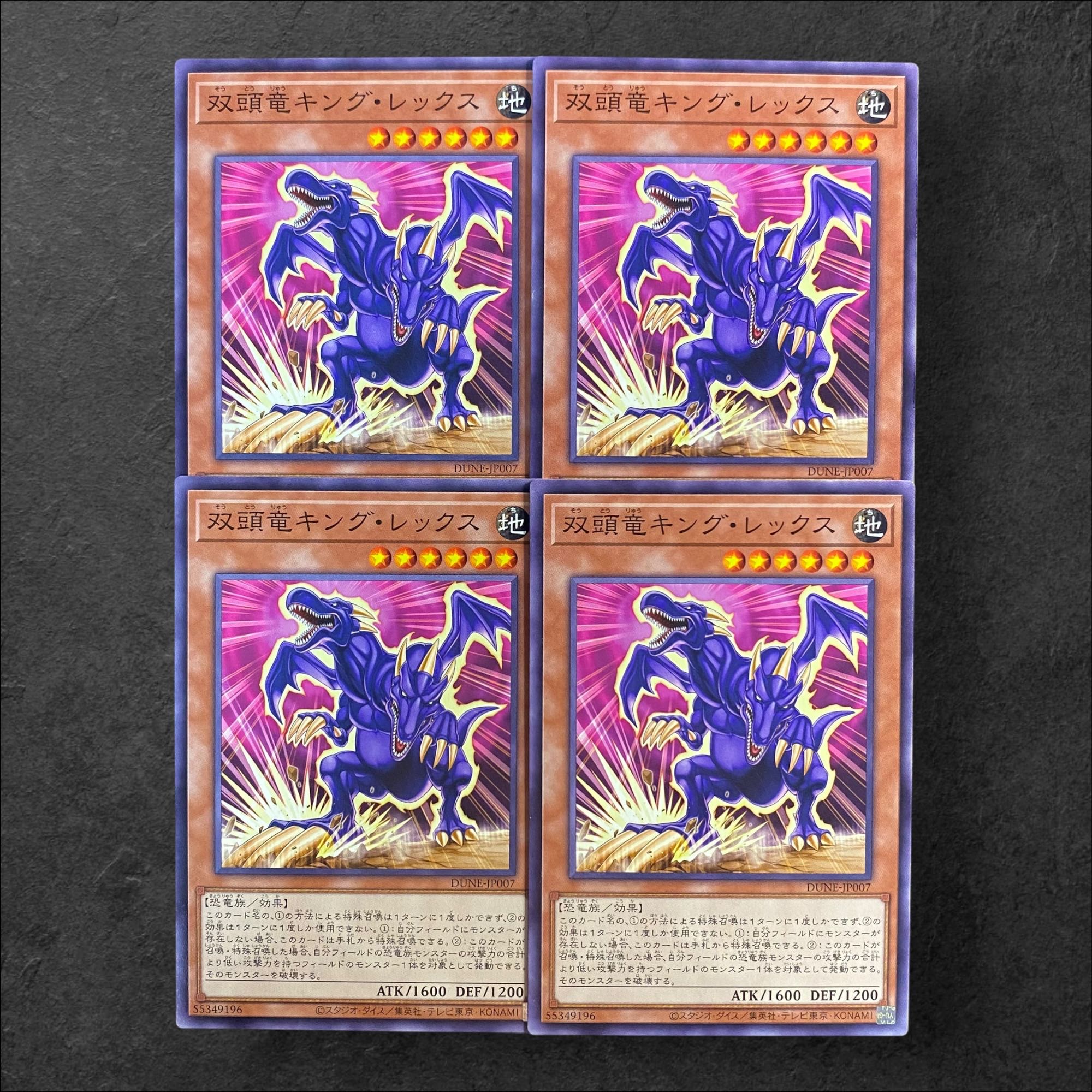 7549 [King of Games] Two-headed Dragon King Rex, set of 4