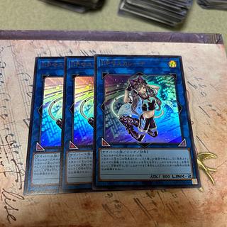 set of three I:P Masquerena Ultra Rare QCAC-JP069