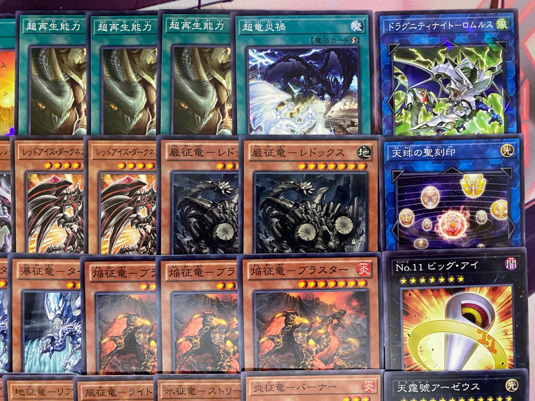 Yu-Gi-Oh! Sei Ryu Tournament Construction Deck 1枚