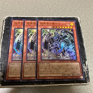 Set of 3 confirmed reservations Rain, the Demon King of Darkness World Ultra Rare SR13-JP001