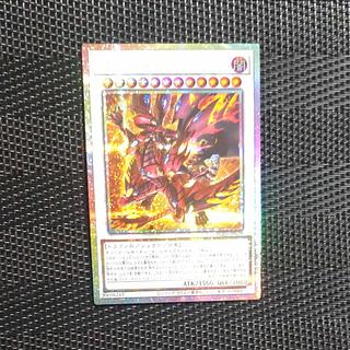 スカーレッド・ハイパーノヴァ・ドラゴン プリズマティックシークレットレア BLZD-JP038 1枚