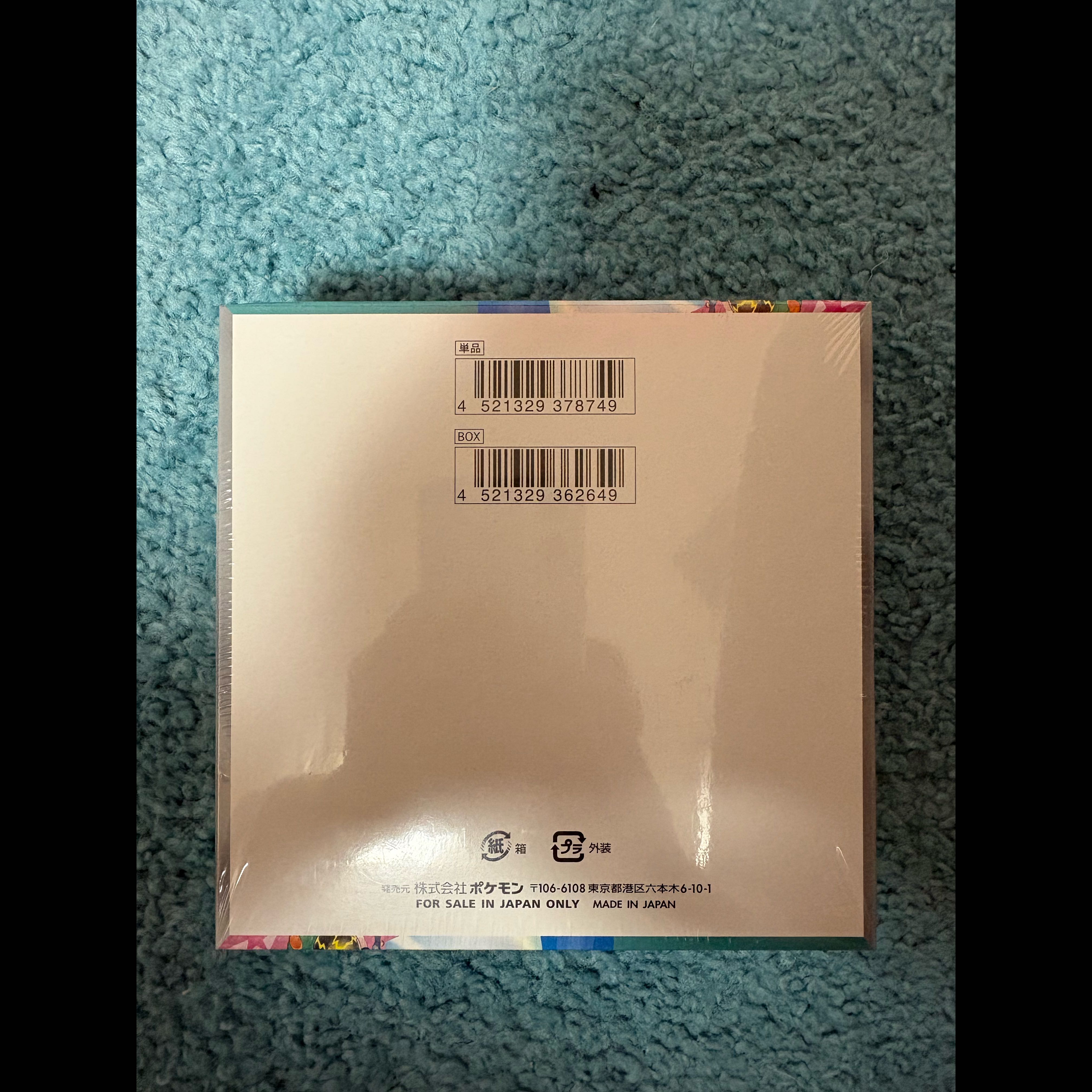拡張パック「バトルパートナーズ」 未開封BOX  1BOX