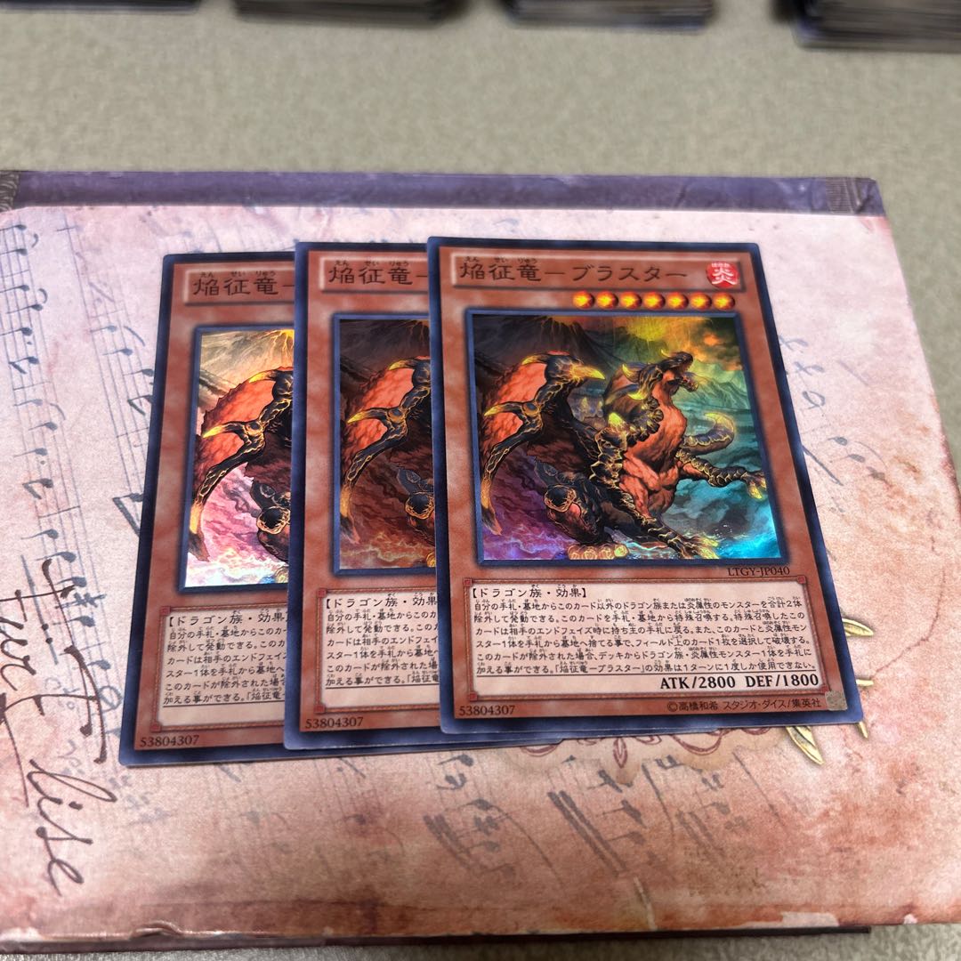Flame Dragon Blaster - Super Rare JP040 3枚
