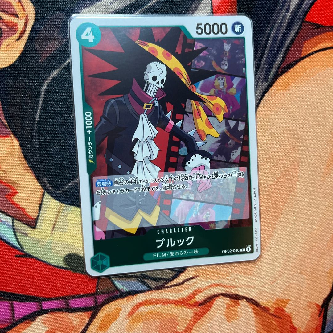 like-new item Brook R OP02-040