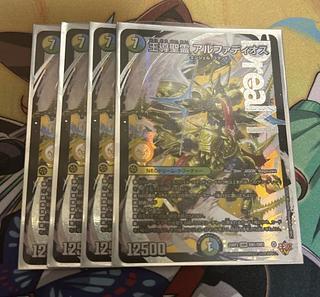 王導聖霊 アルファディオス DMR DM1/DM1