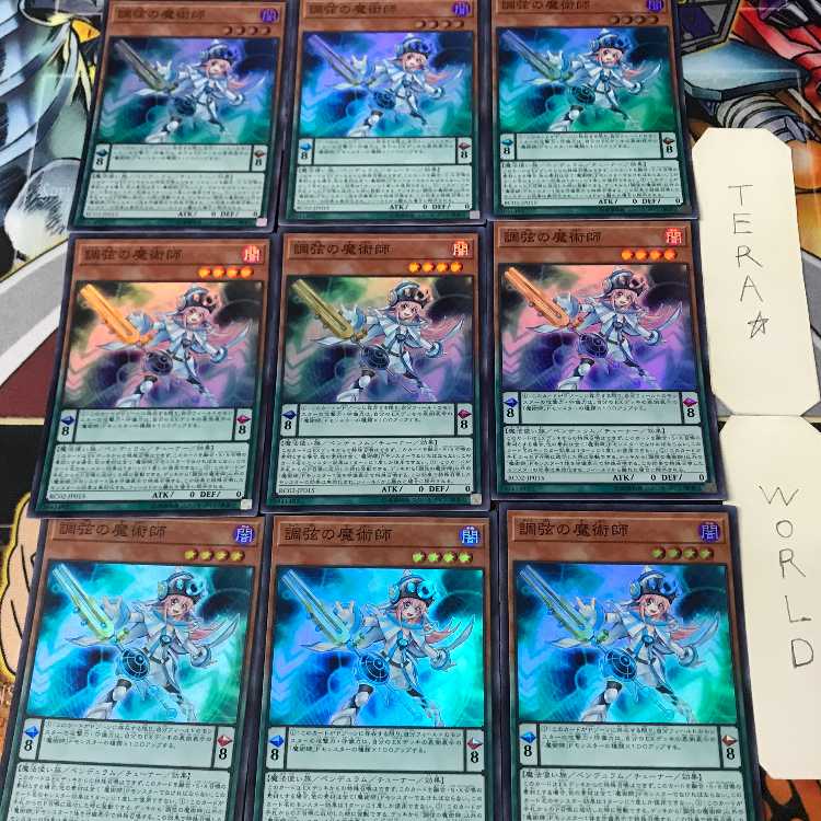 調弦の魔術師 RC02 1 スーパー 効果 9枚セット てら 9枚