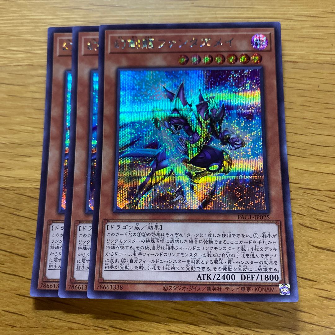 【美品✨】征竜　フルコンプ　25thシークレット 巌征竜-レドックス(25thレア) | クォーターセンチュリー