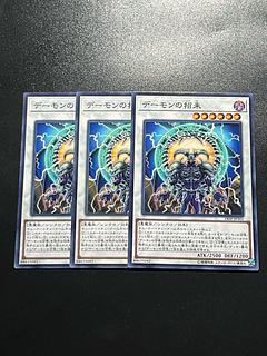 Yu-Gi-Oh Studio 3 copies Archfiend's Call Normal JP301