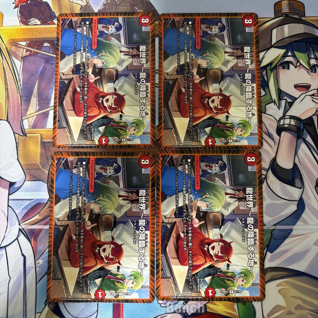 Dragon World: The Land Where Dragons Descend — Dragon Girls (4 cards) 1枚
