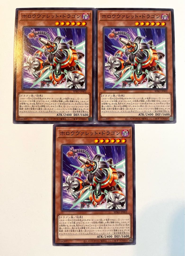 Hollow Valet Dragon [Normal] JP002