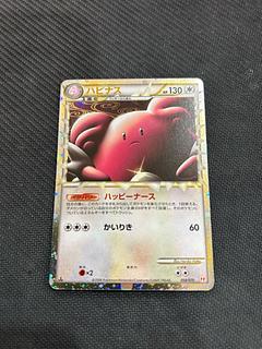 Blissey (1ED) (L1) 054/070 State C