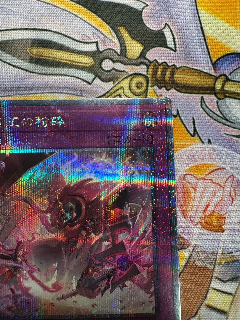 聖王の粉砕 QCSE・25thシク INFO-JP078 1枚