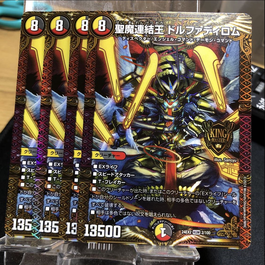 Holy Demon Consolidated King Dolfadilom KGM KM2/KM3