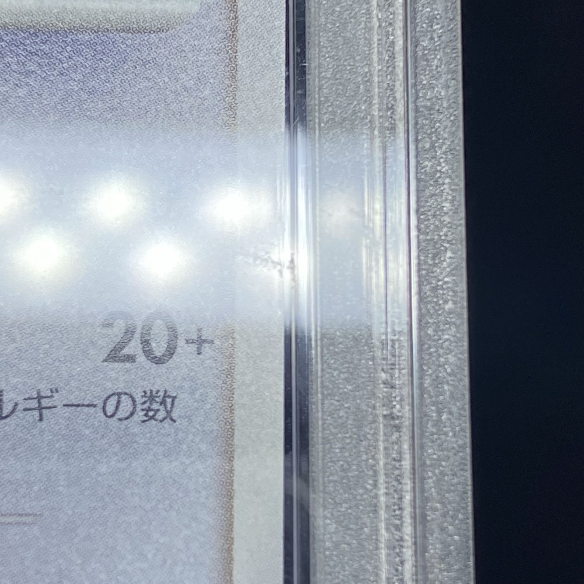 【PSA10】水の都のラティアス 10th