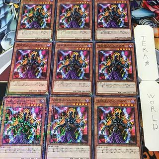 地獄詩人ヘルポエマー PGB1 1 ミレニアム 効果 9枚セット てら 9枚