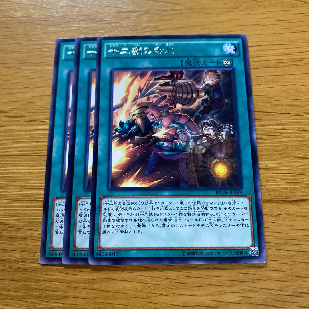 Zoodiac Barrage Rare JP059