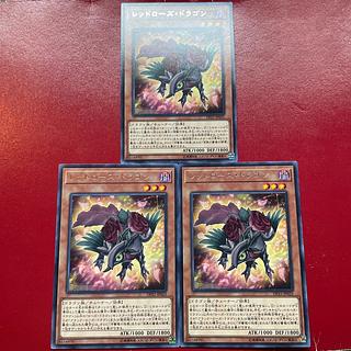 Ald 1 Red Rose Dragon rare JP025