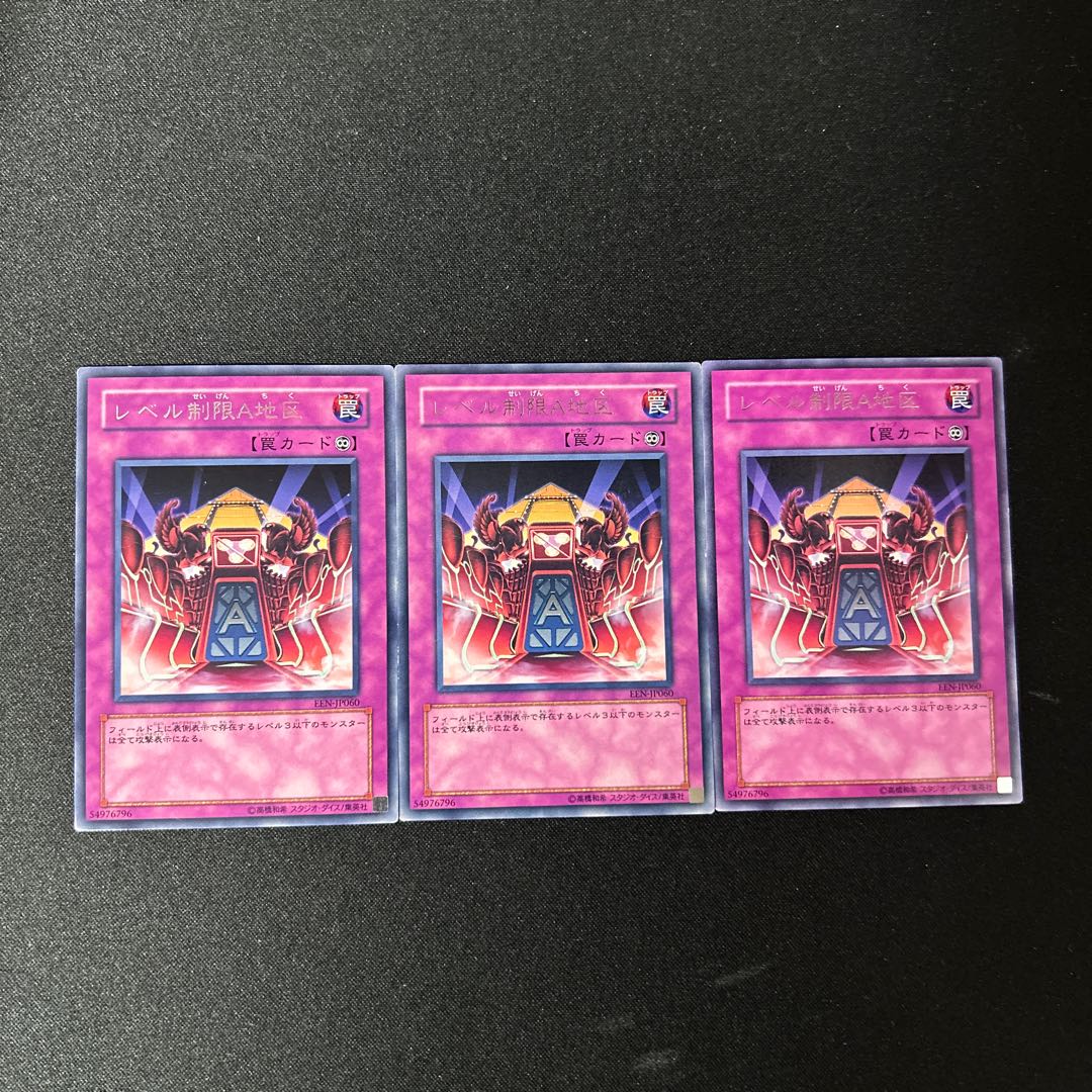 4532 Level Limit - Area A Rare JP120