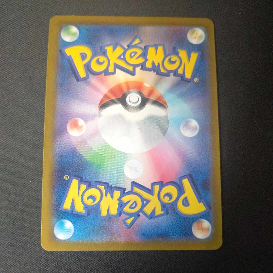 Cynthia's Garchompex RR 044/063