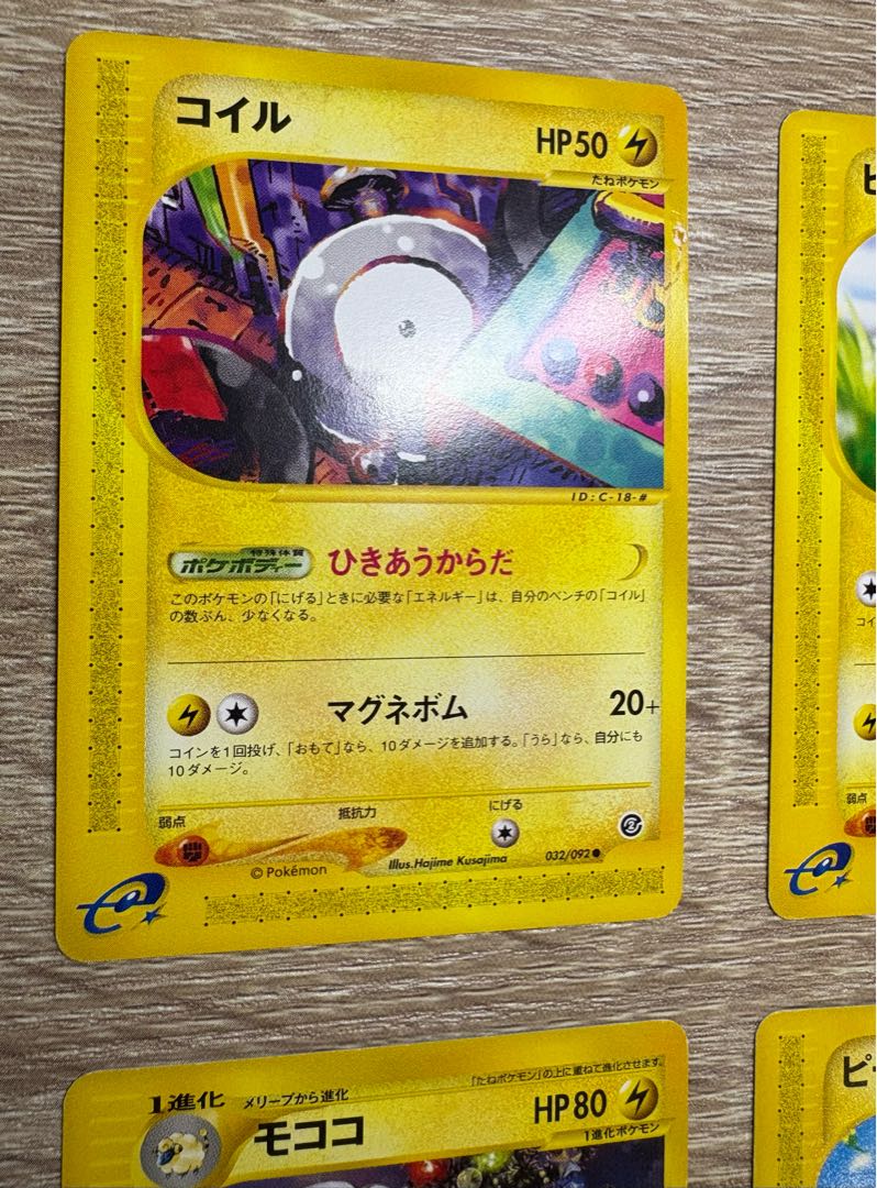 e-type Electric Type Normal Card Set Pokémon Card e