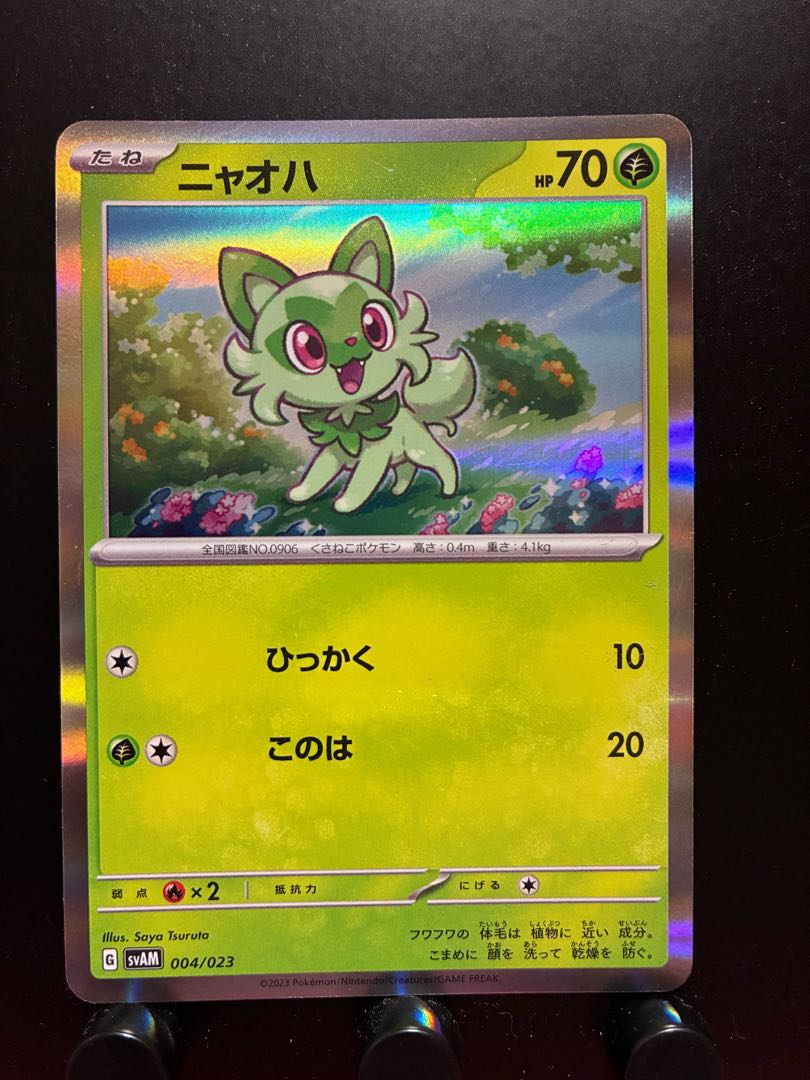 Rakurakudo] Pokeka Nyoha