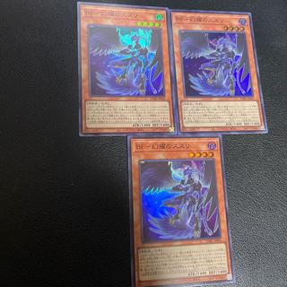 BF - Phantom Glow's Inkstone Super Rare JP004 3枚