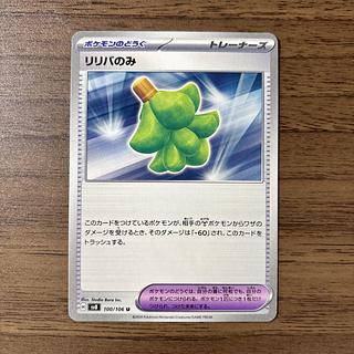 Reliva only U 100/106