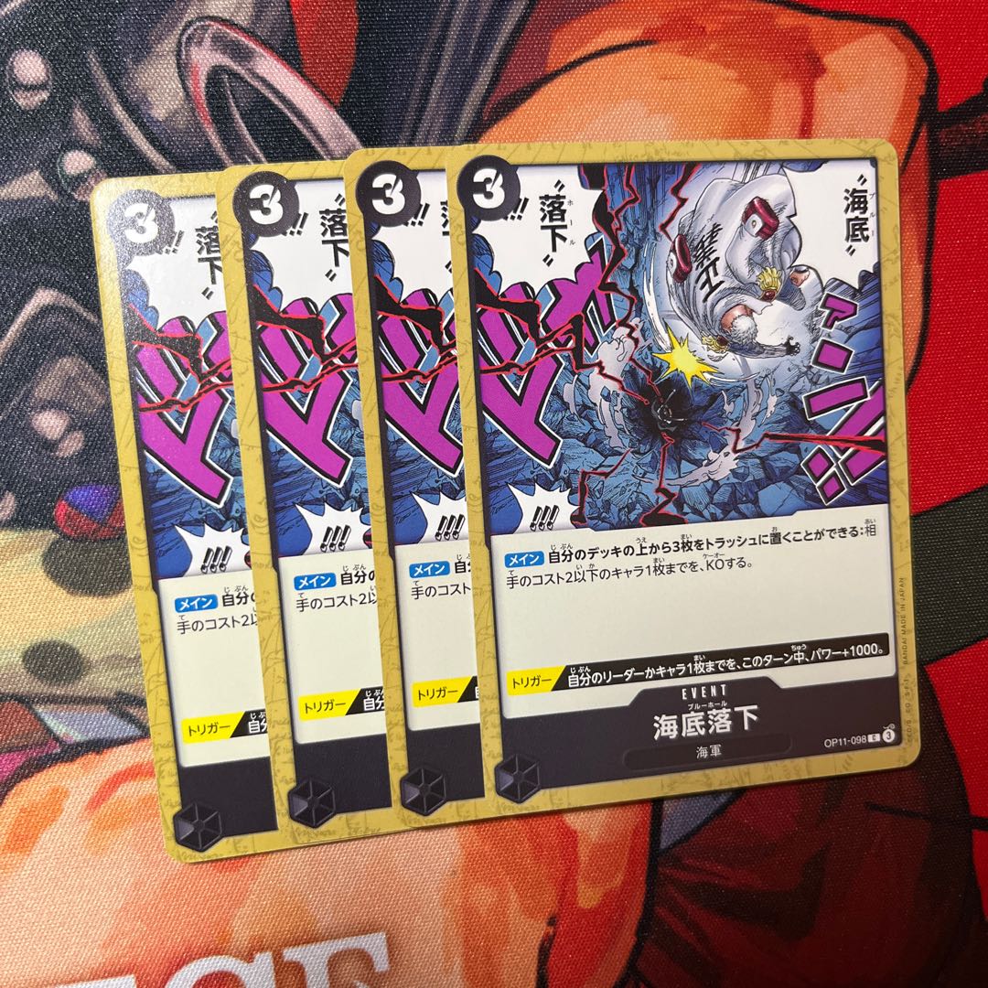 Set of 4 Umi bottom drop C OP11-098