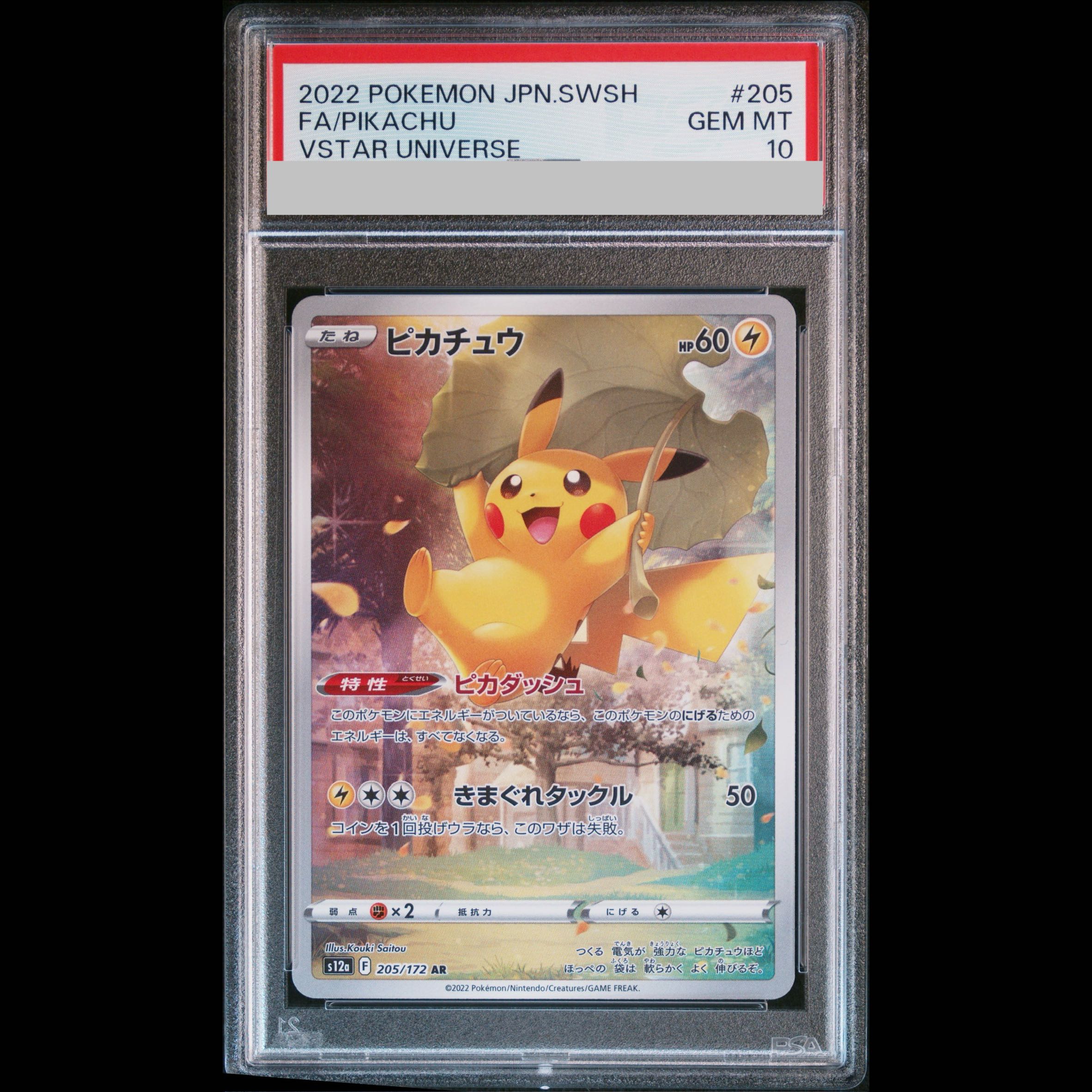 [PSA10] Pikachu AR 205/172 1枚