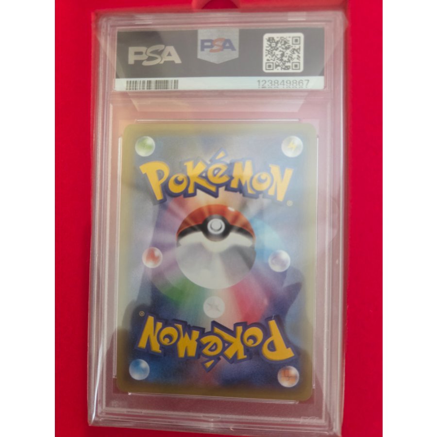 【PSA10】団員ごっこピカチュウ PROMO 014/SM-P 1枚