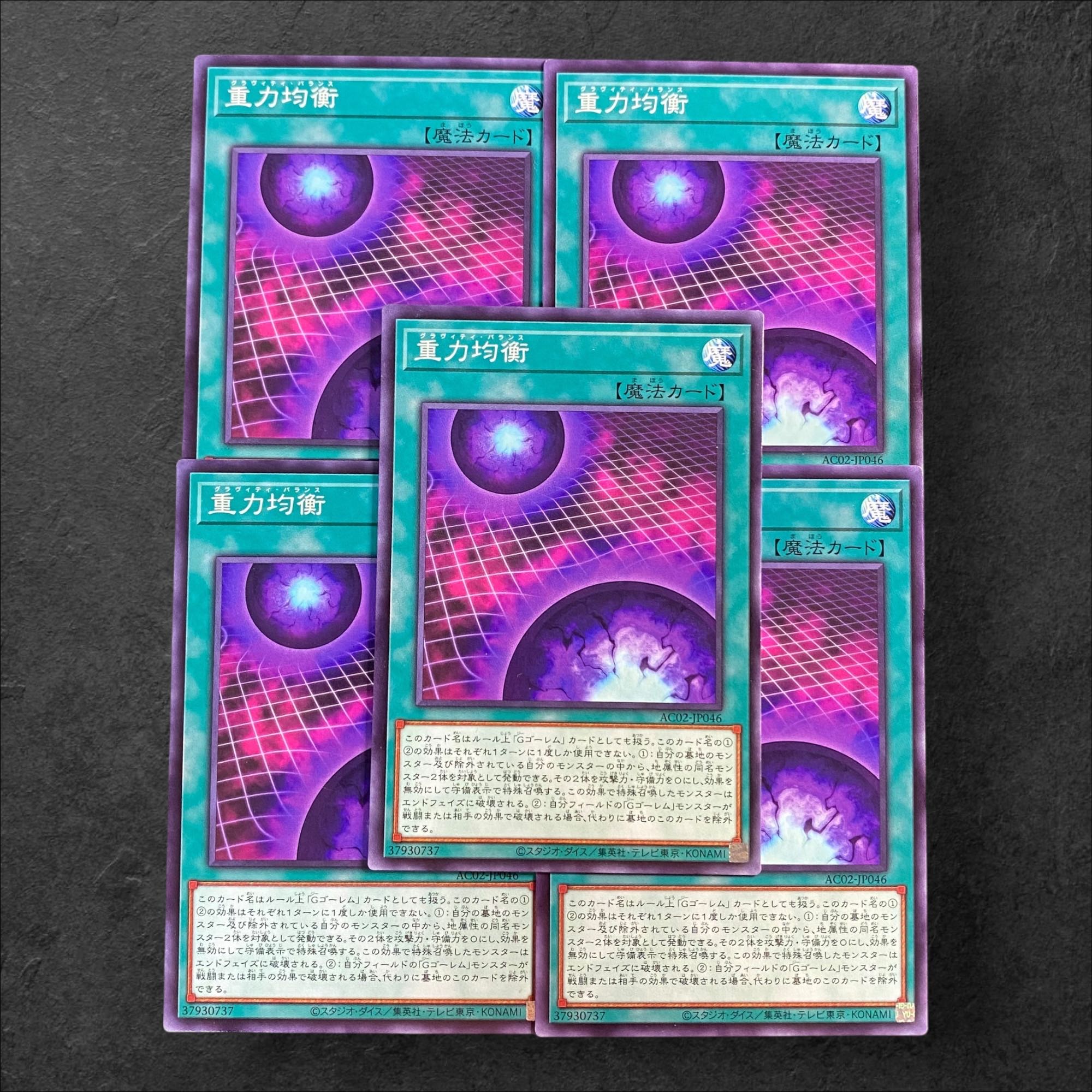 8362 [King of Games] Gravity Equilibrium 5-card set