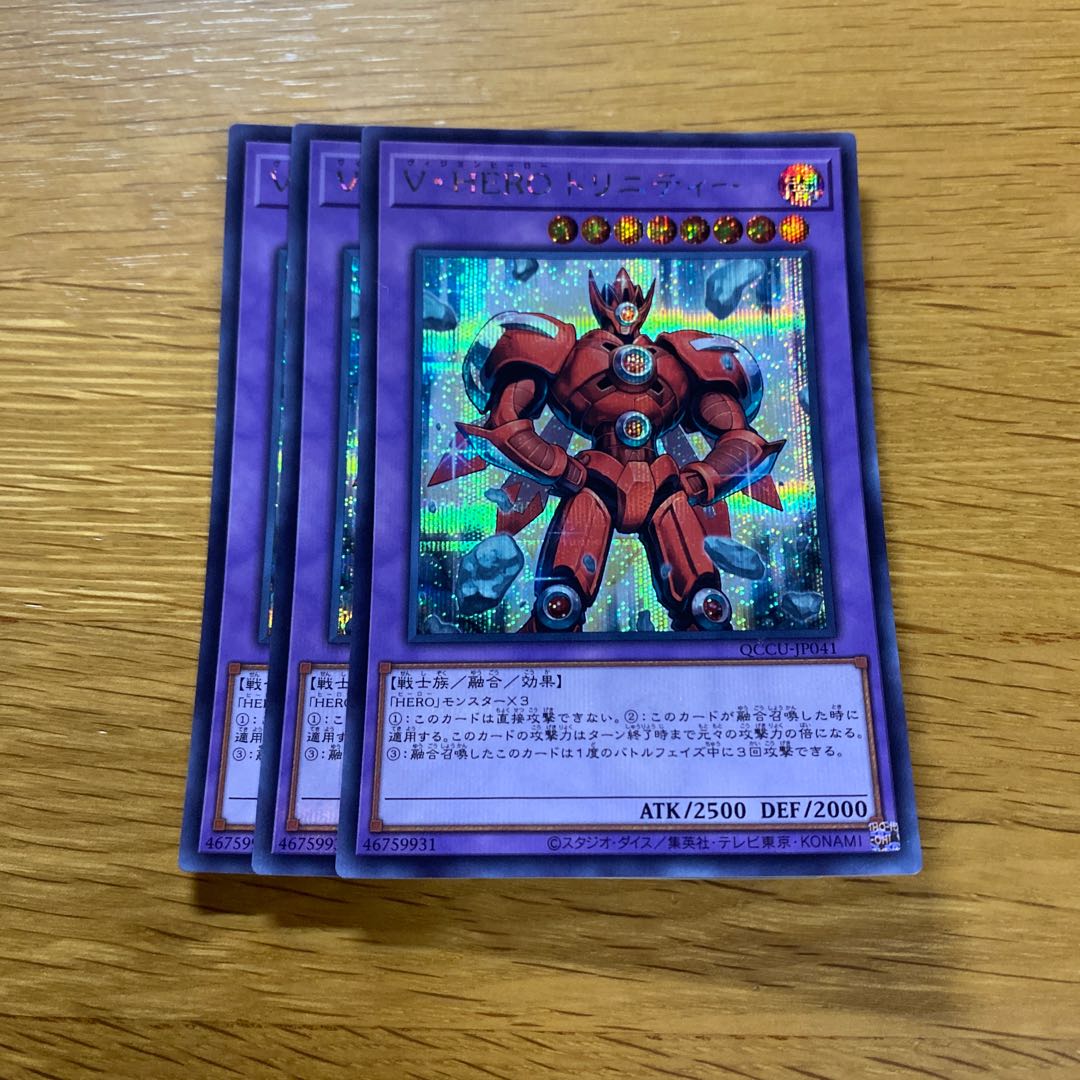 Vision HERO Trinity Secret Rare QCCU-JP041 1枚