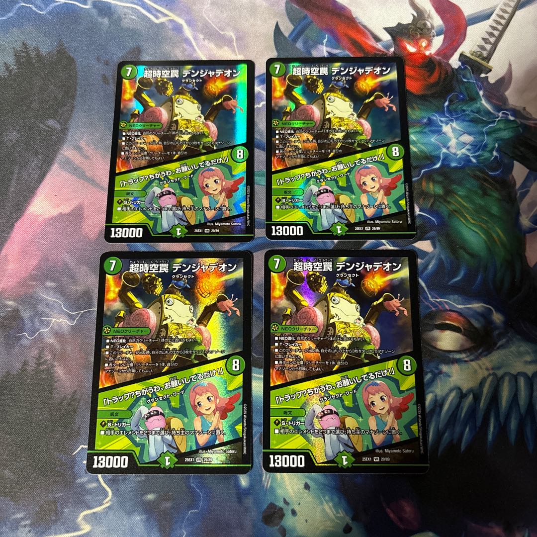 Psychic Space-Time Trap Volkner Jadeon No, I'm just wishing!" VR 29/89