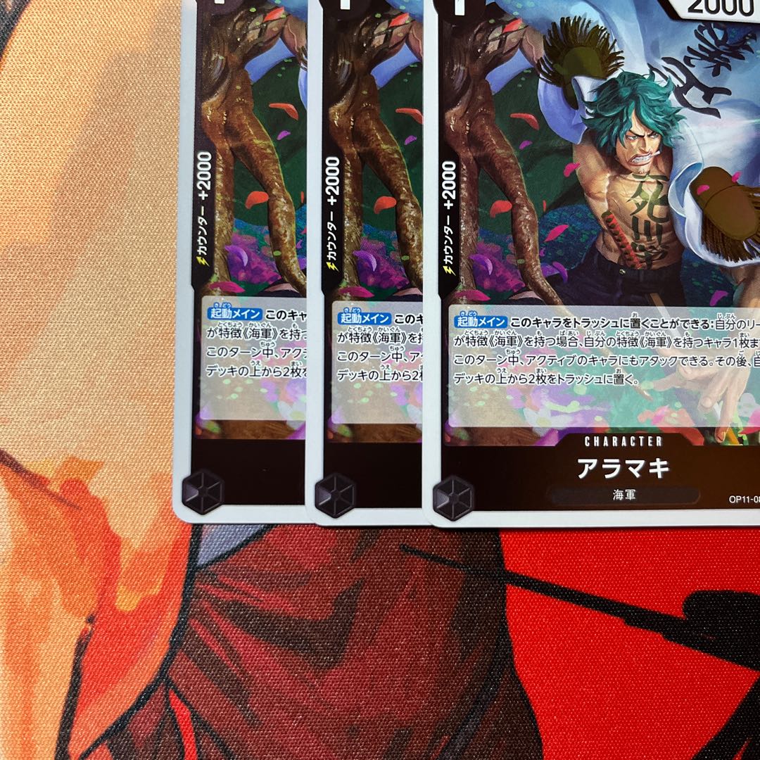 set of three Aramaki R OP11-082