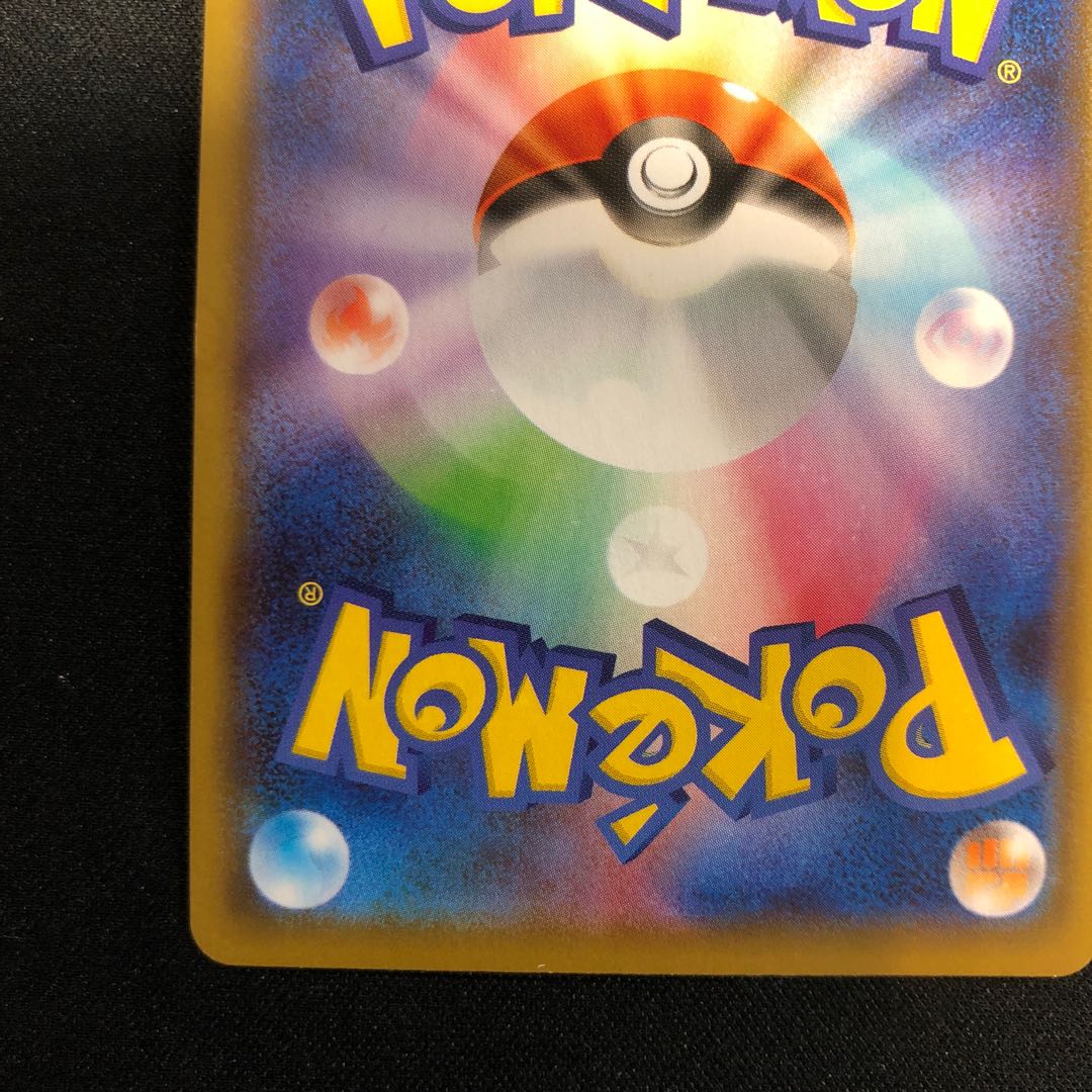 EternatusV UR 327/190