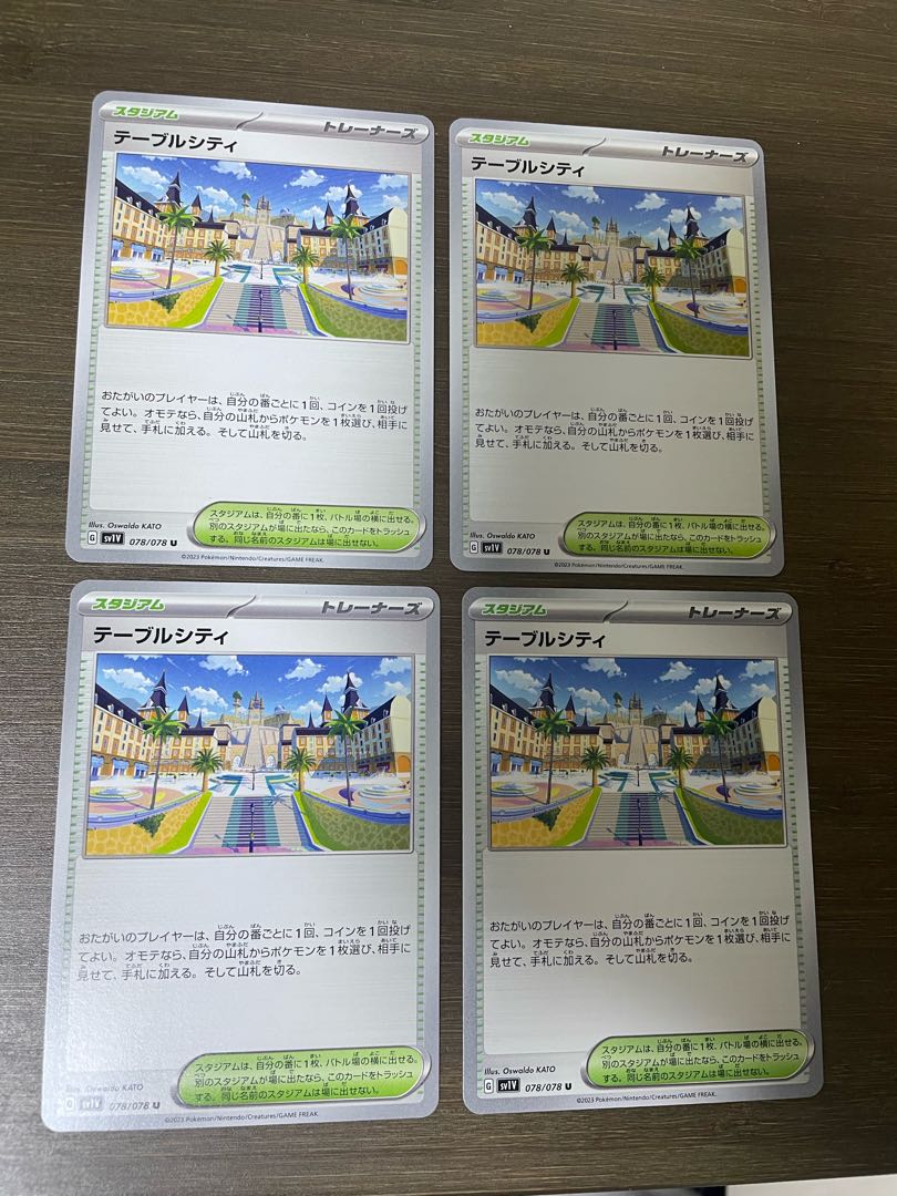 Table City U 078/078 1枚